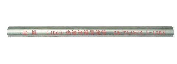 20JDG热镀锌电线管产品图片,20JDG热镀锌电线管产品相册 - 上海江帆建筑装饰材料 - 九正